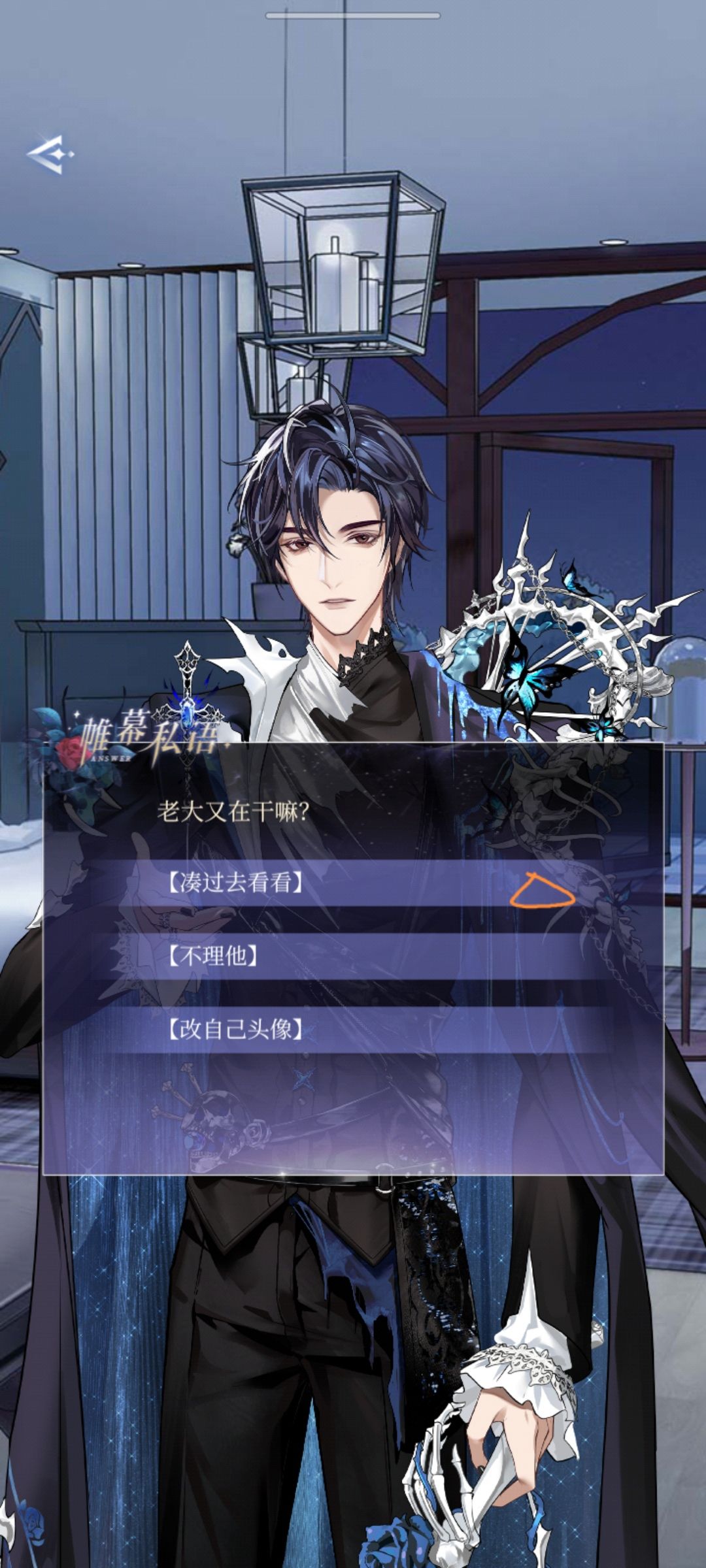 7.31 帷幕私语 2