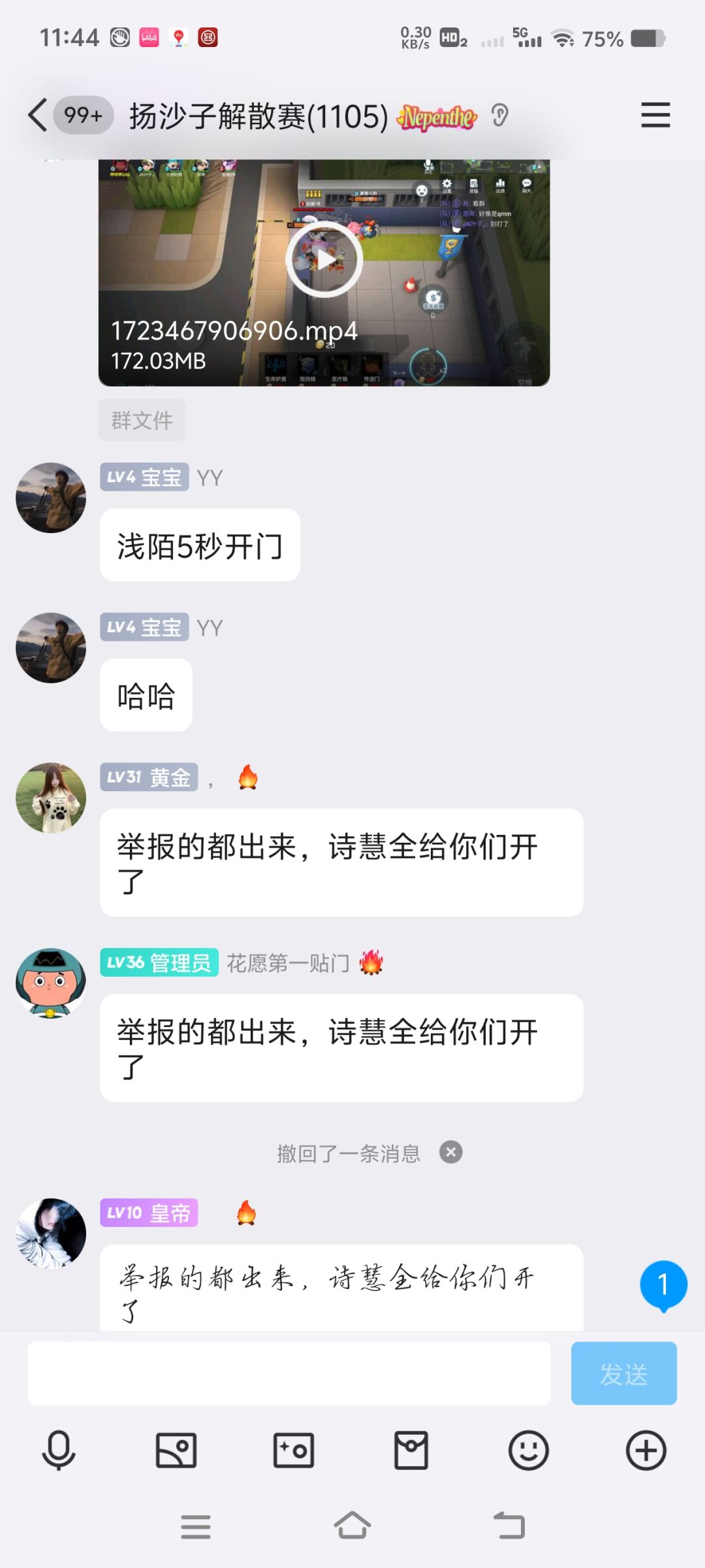追风杯 3