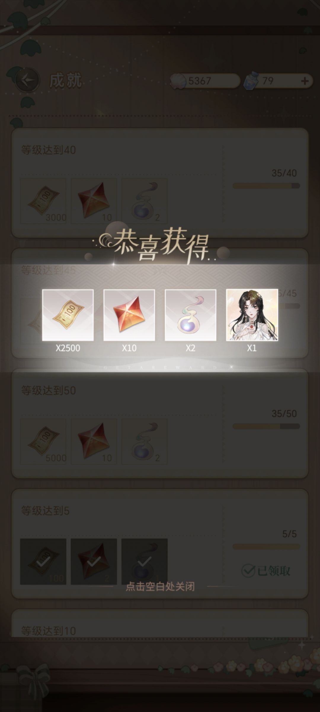 我得到白玉京服装了 2