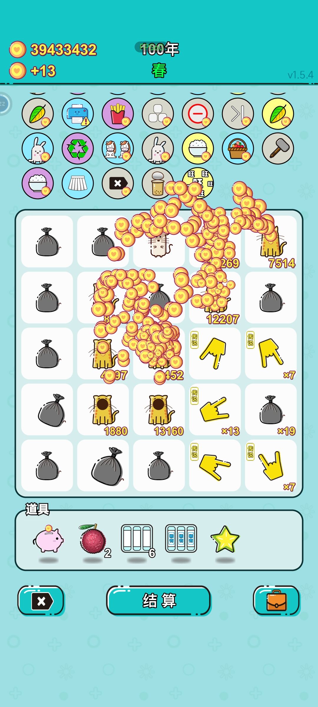 [攻略：金猫流]一百年纪念，存款近四千万！！ 2