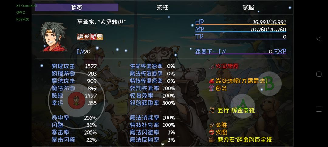 需要搞神魔化 2