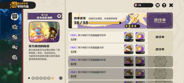 求个好人截图
