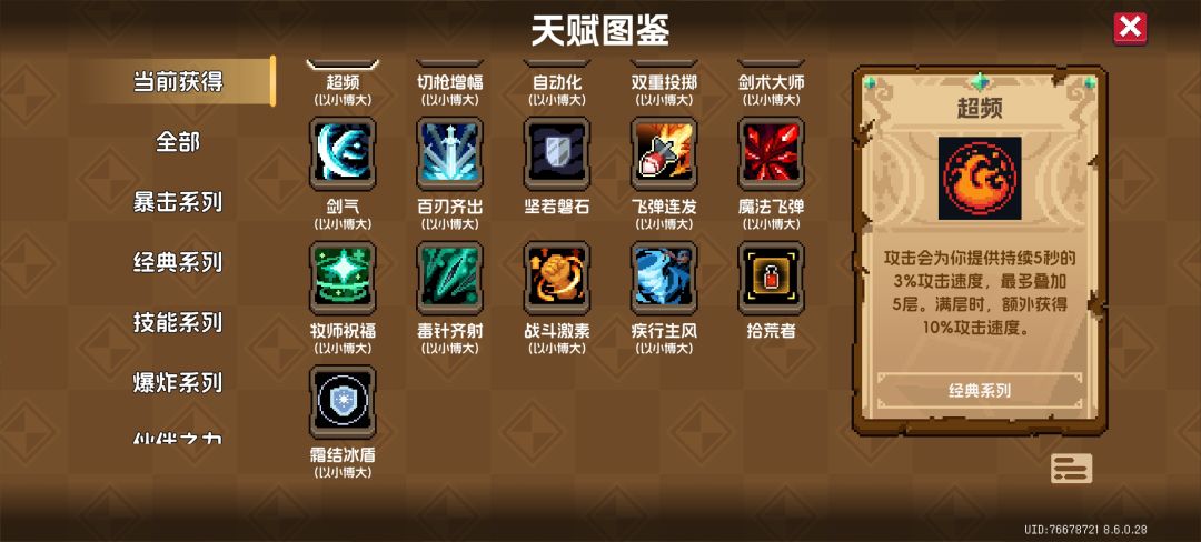 以小博大14连也是终于给我玩上了 1