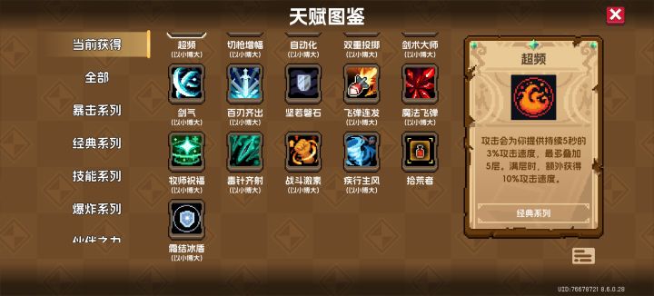 以小博大14连也是终于给我玩上了截图