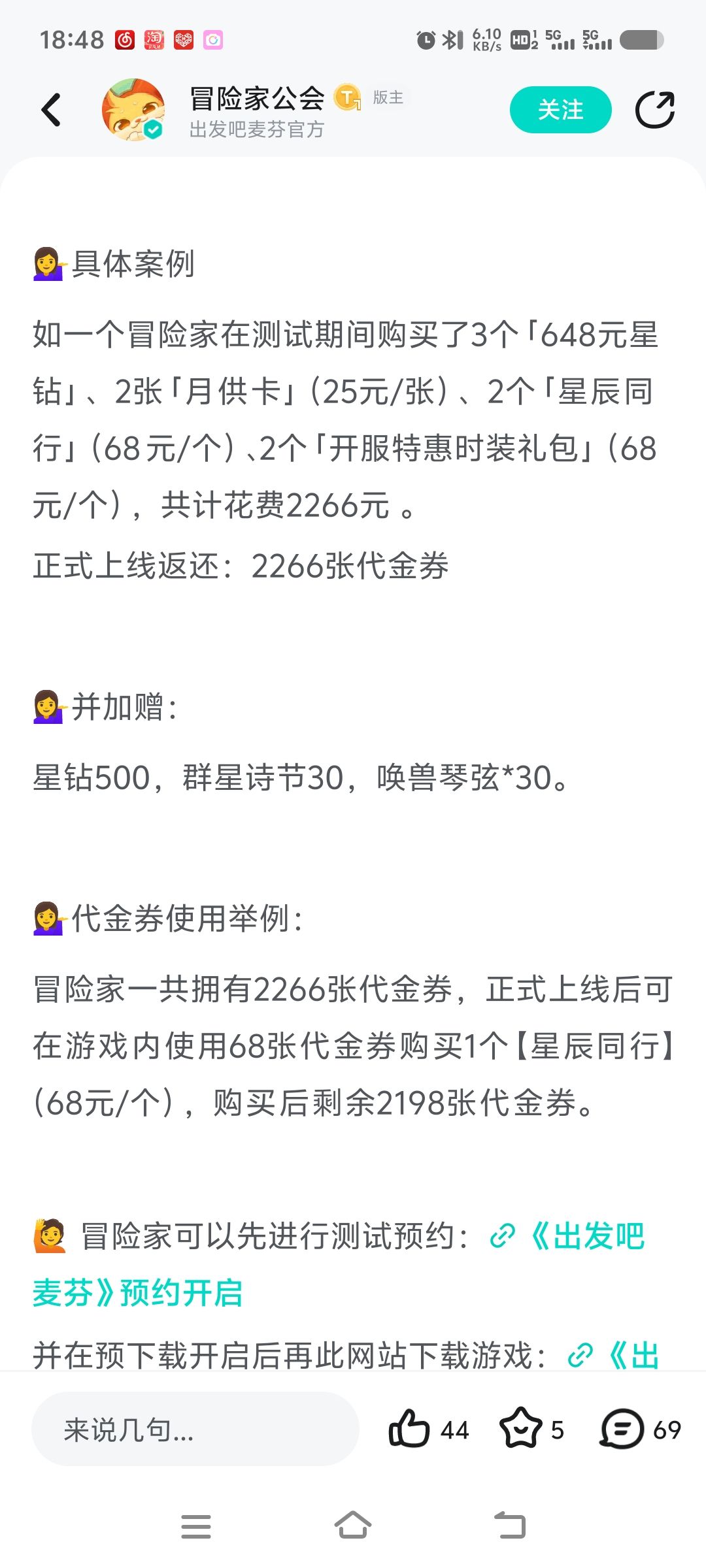 代金劵到底是啥劵? 1