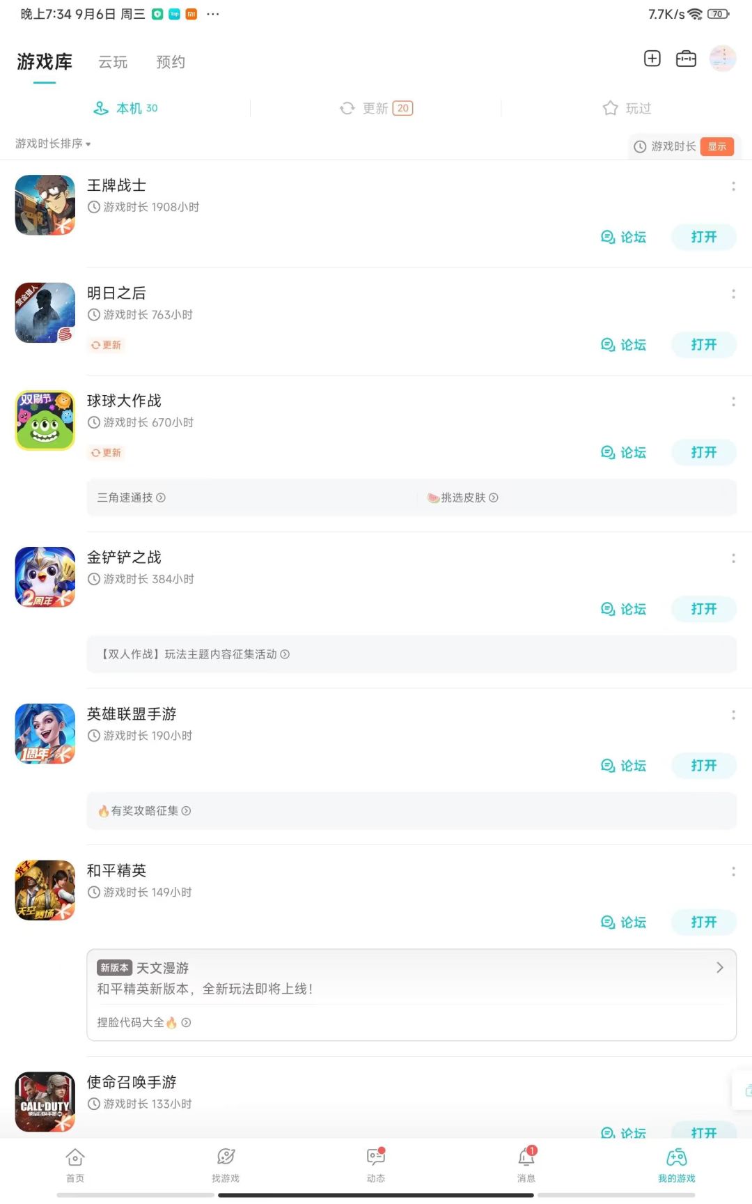怎能不遗憾呢 1