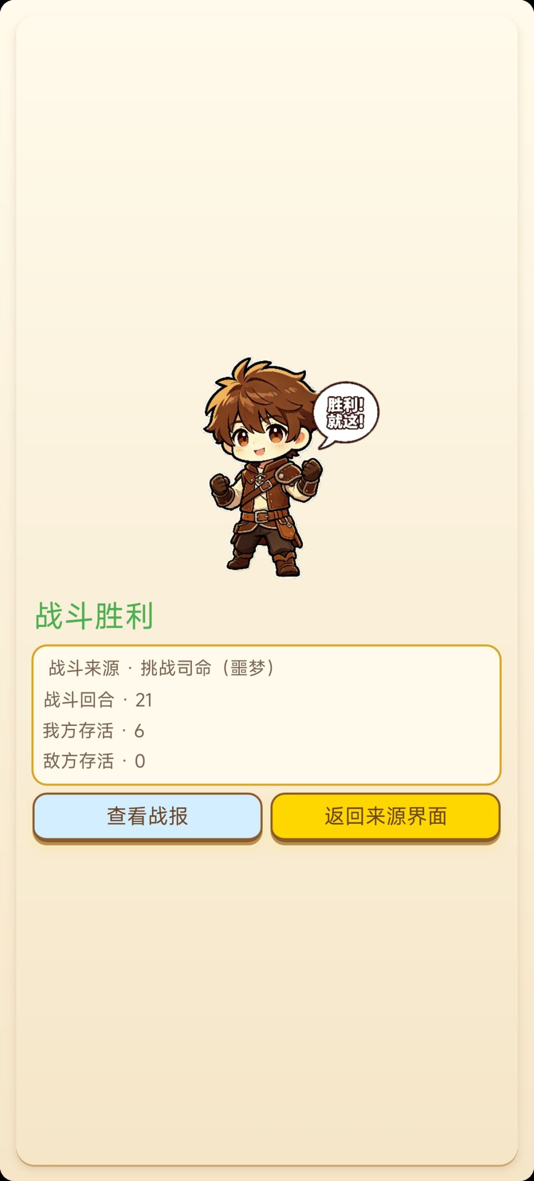 天命噩梦 1