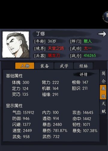 加更来了，现版本大哥丁修来了。