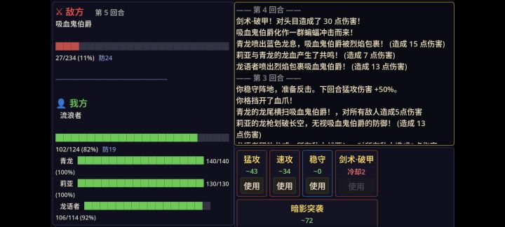 1.剑术·破甲LV3 bug
对中后期头目的双倍伤害失效。eg: 吸血鬼,古龙,红龙,星灵 等截图
