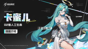 先觉者实战影像 | 「02号人工生命·卡蜜儿」