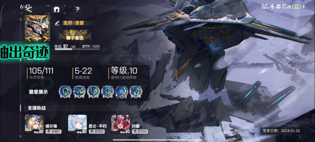 有回归玩家吗?可借角色 1
