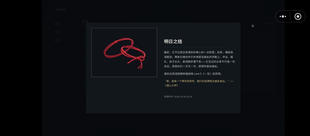 学姐线结局 2