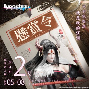 倒计时2天