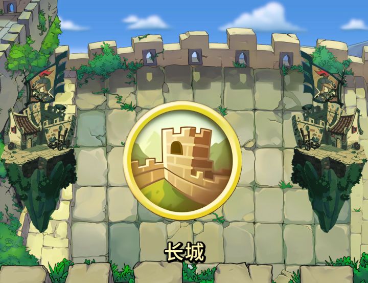 【植物大战僵尸重植版】虫豸版长城关,但是全明星长城BGM截图