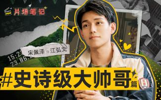 【飞越13号房 片场笔记EP6】 “病娇”江哥被虐，幕后真相竟更加凄惨？