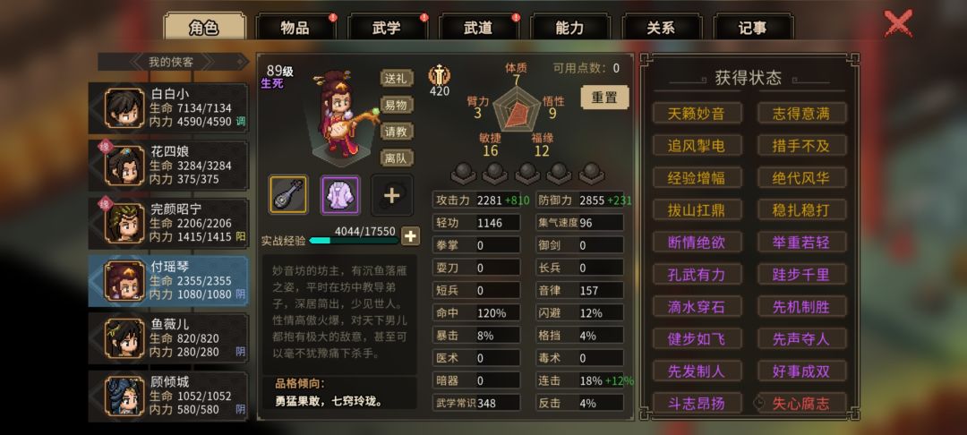 女强人啊 3