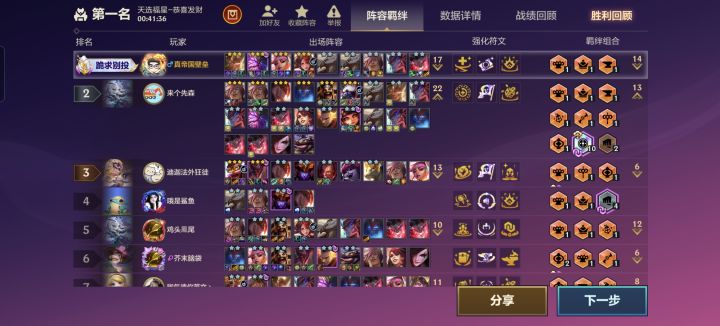 10福双三星瑟提被斩于马下截图