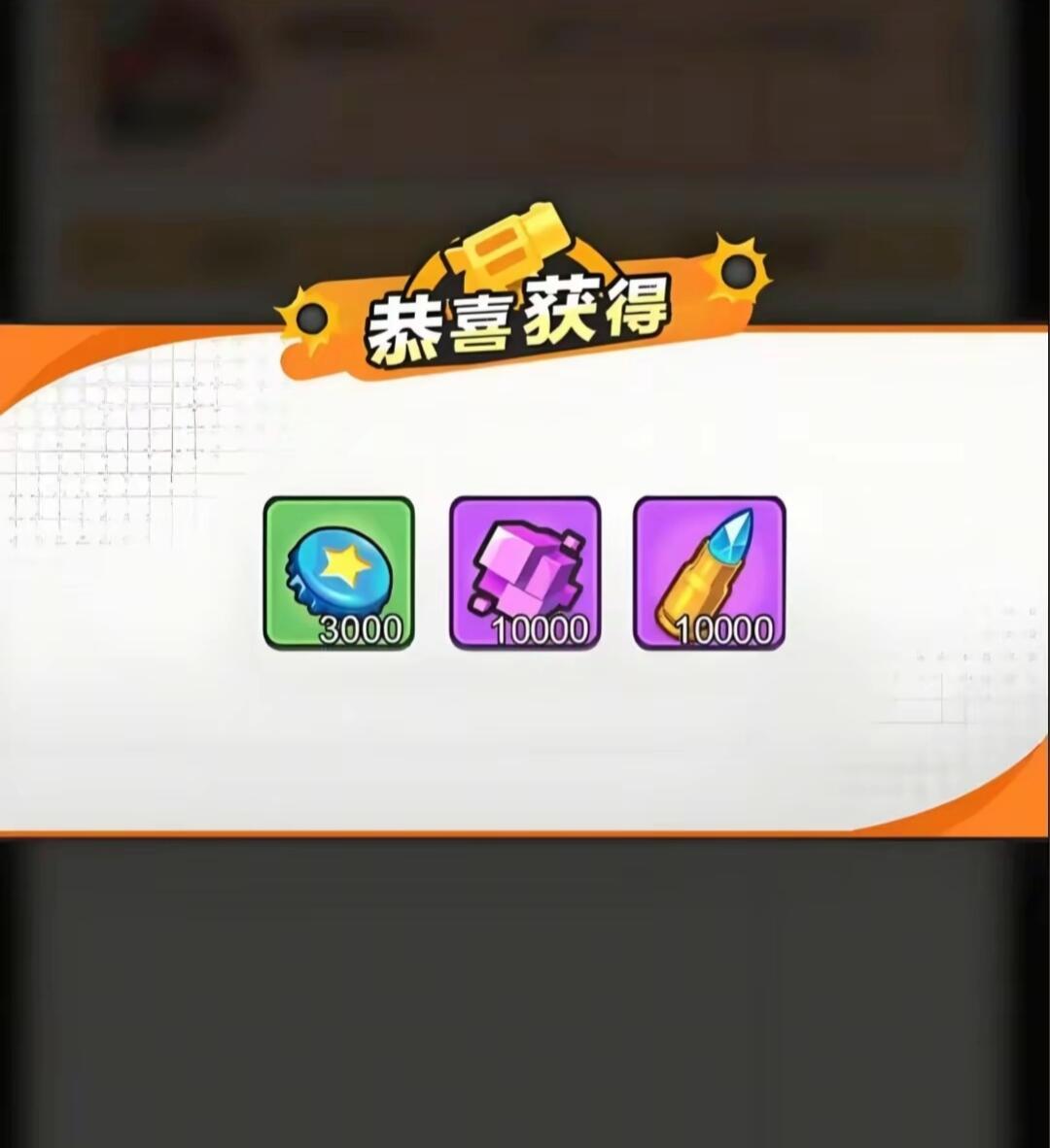 爽玩,资源拿到根本停不下 5