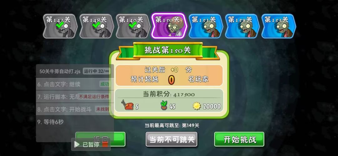 全自动打无尽真舒服啊 3