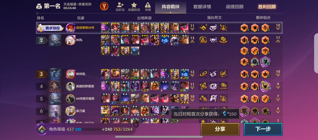 bug免控的神器不免控了 1