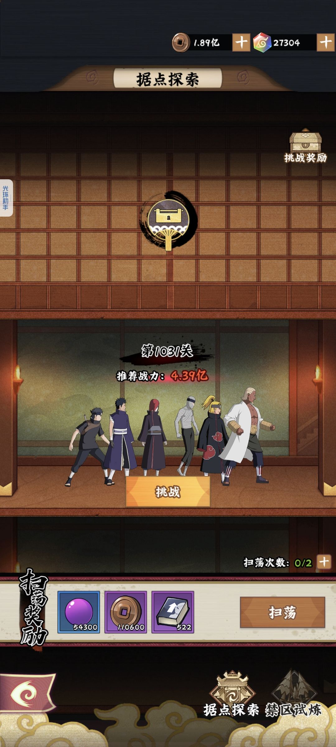 动态图片 2