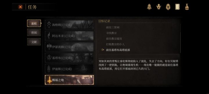 这个任务去哪里啊，找了两天了截图