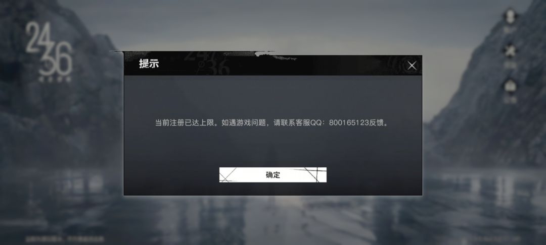 昨天不让玩,今天出现在广告上 1