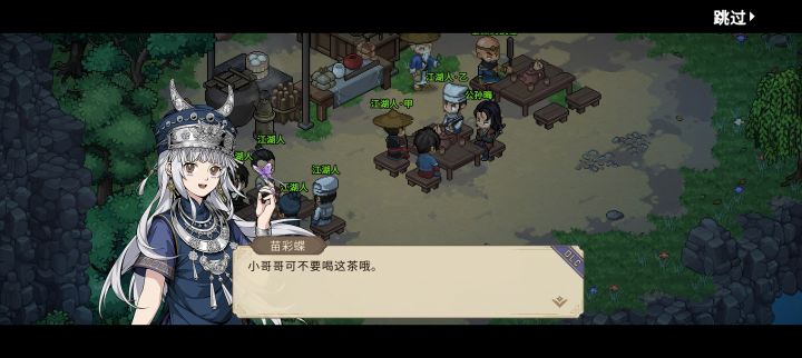 大侠立志传祸起蓬莱截图
