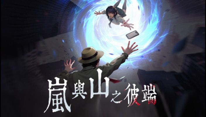 宝藏日系恐怖解谜游戏｜岚与山之彼端 2