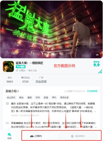 🏚预约有礼 | 猛鬼大厦即将开放