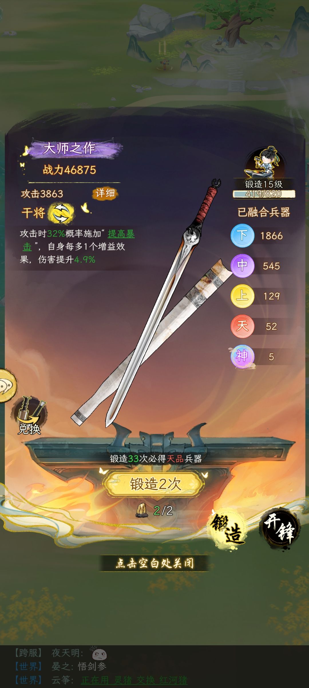 后期战力提升还是得靠打铁啊 1