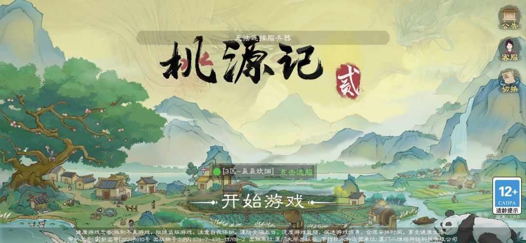 想问一下这是什么情况,就刚刚想上游戏 1