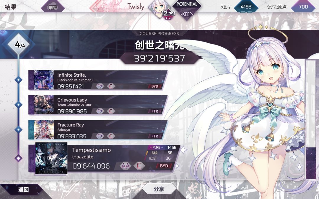 11段EX通过 1
