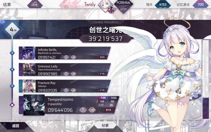 11段EX通过截图