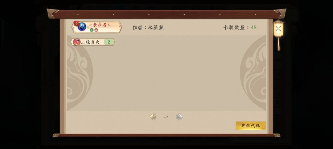 7月上尊卡组(打卡) 2