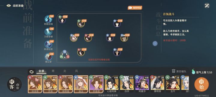 燃尽了截图