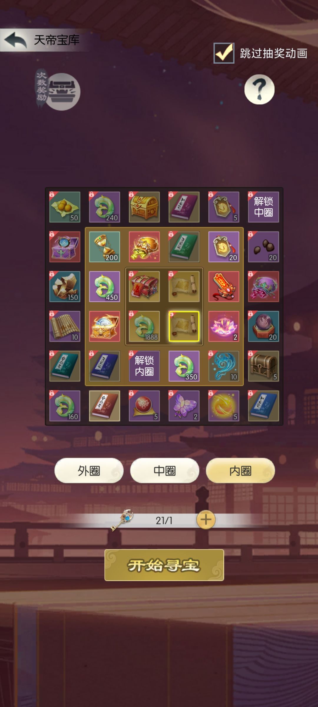 【六周年打卡第二天】无极仙途六周年快乐 1