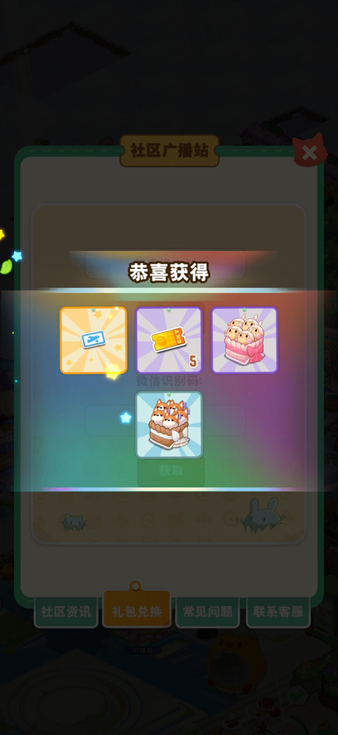 鸡密：堇香漫木村 2