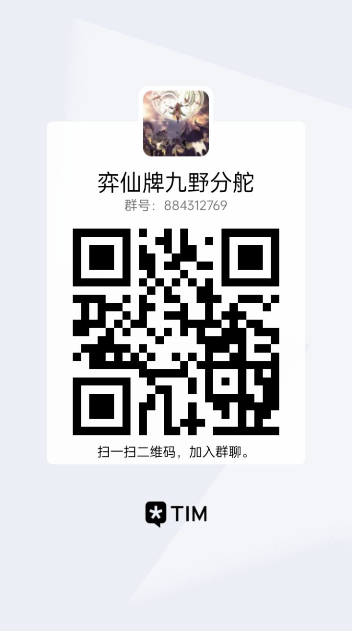 九野倒闭了，牌友来玩弈仙牌吧截图