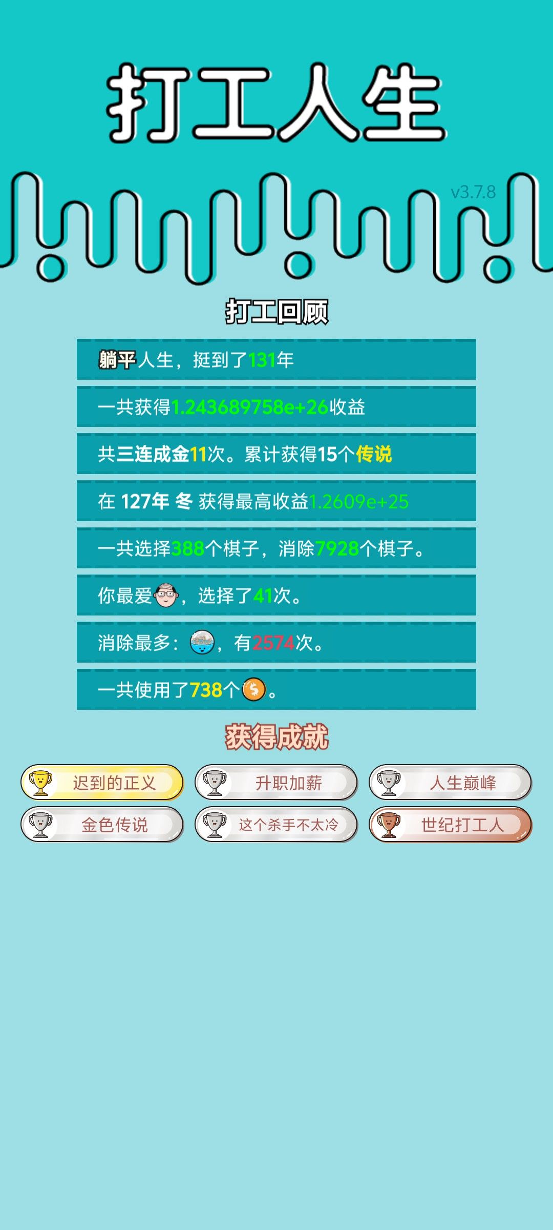 我的打工回顾 1