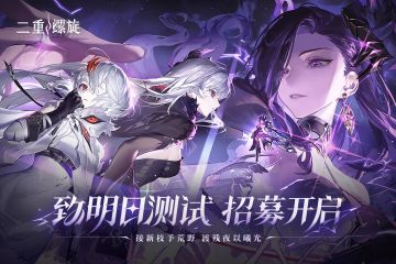 🔥《二重螺旋》又又又开启招募啦！速来～