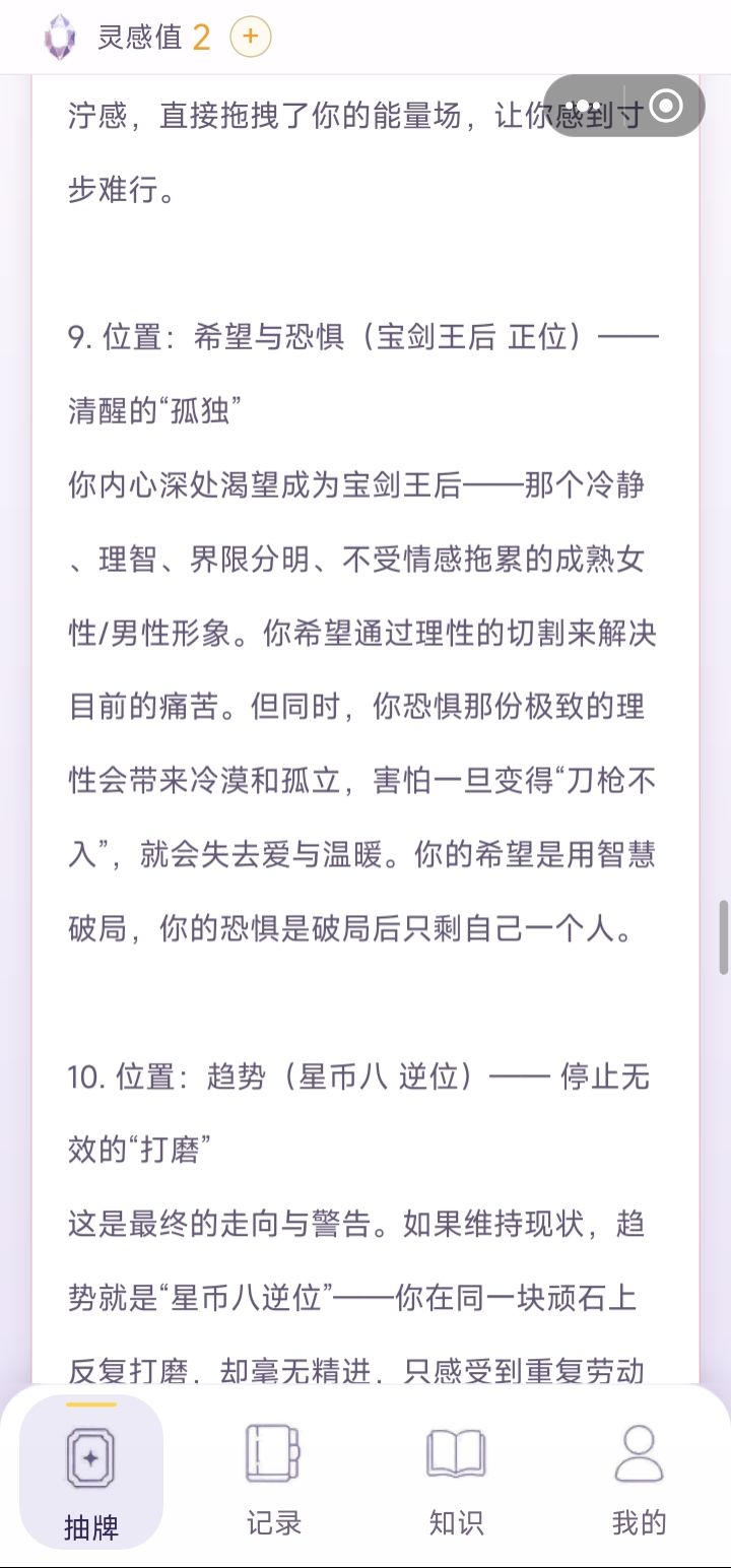 至少第一次准得离谱 17