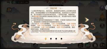 山海洞天福地争夺最快最核心攻略（上）