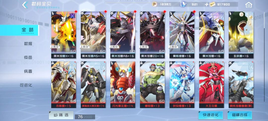 有大佬能看下我怎么配队吗 2