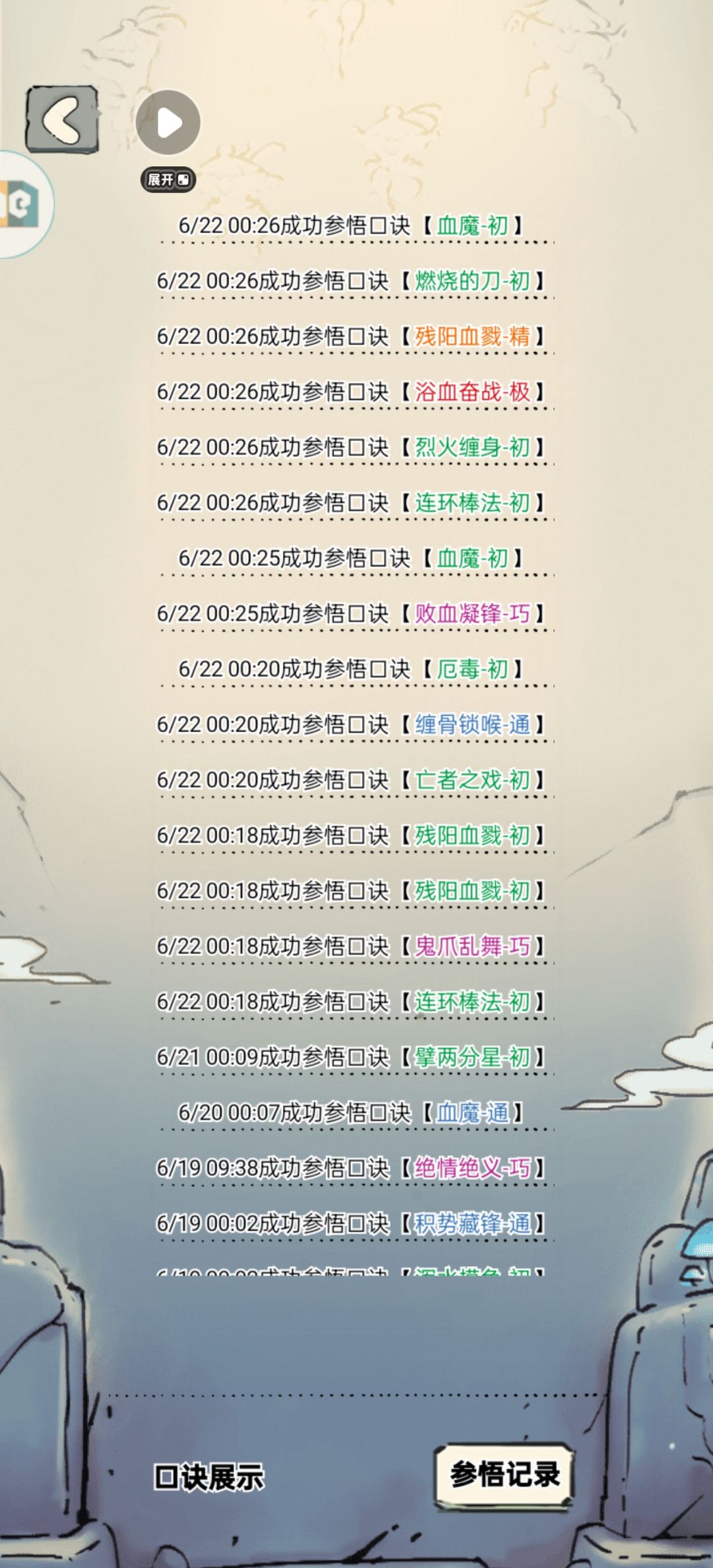 吐槽与纪念 3