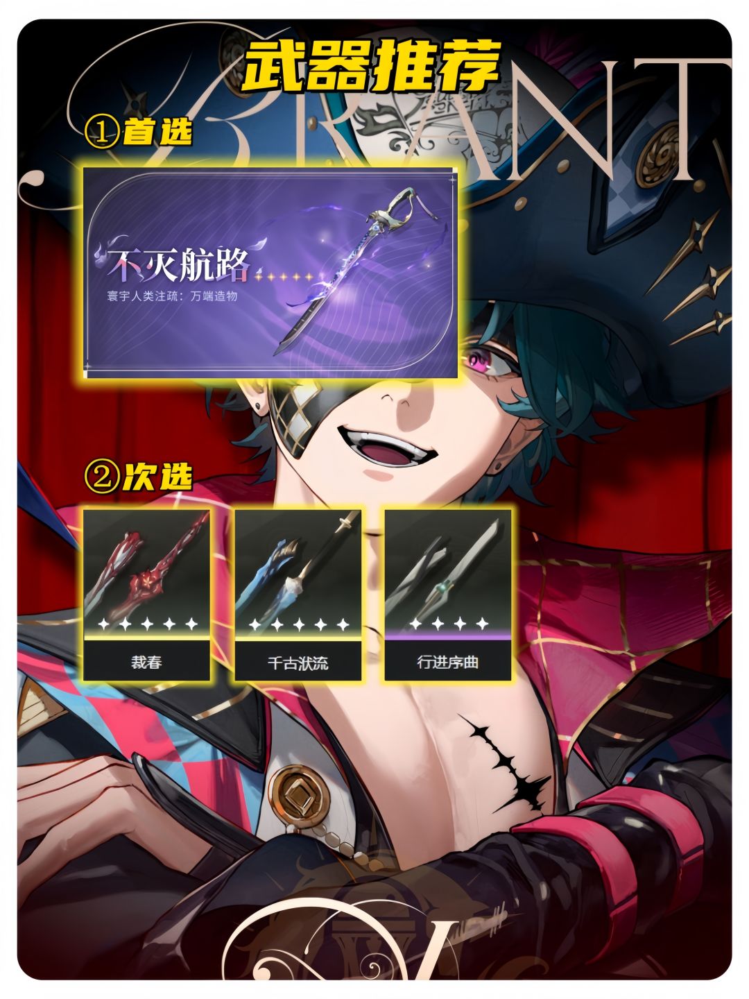 布兰特培养攻略 3
