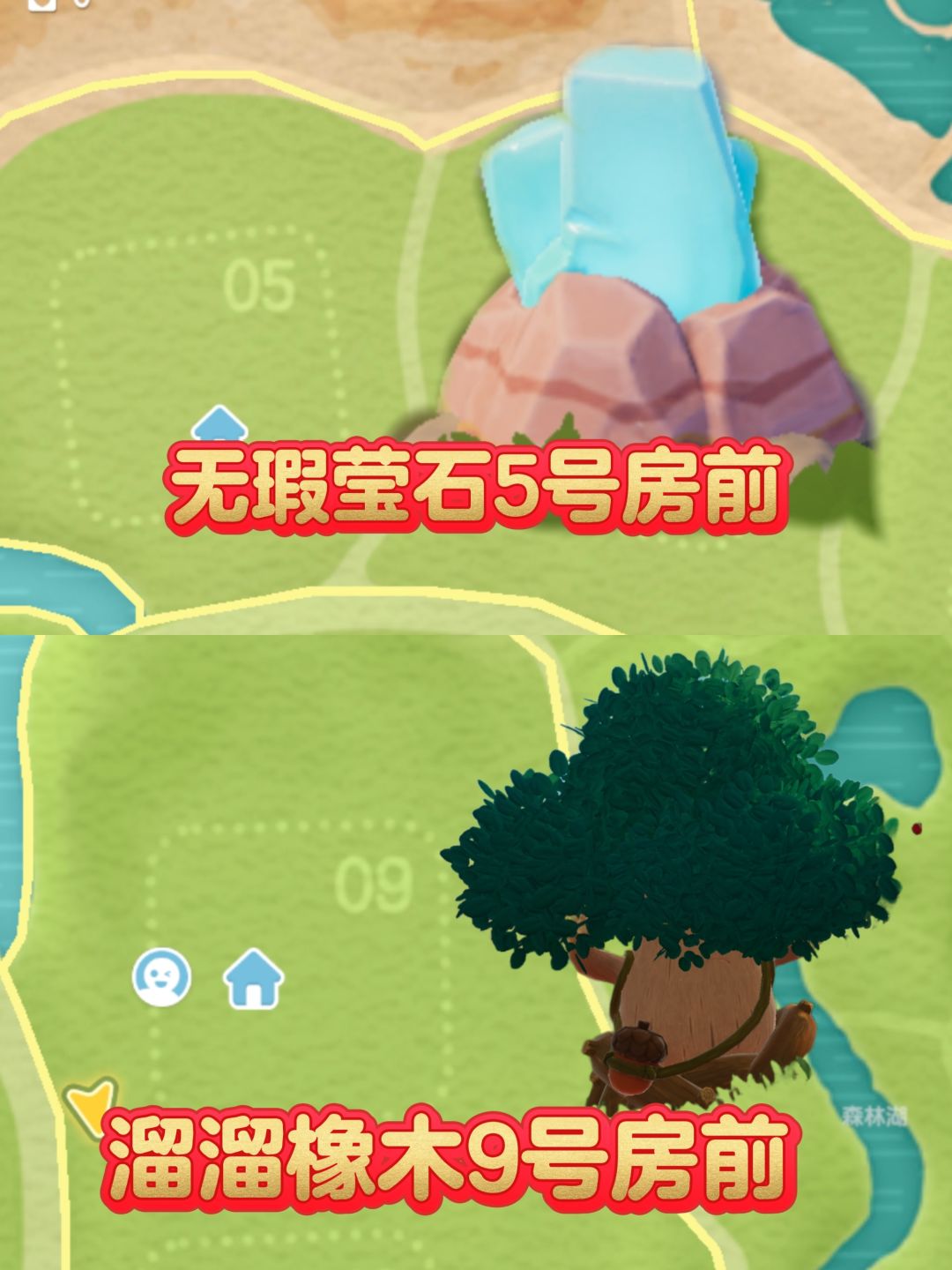 心动小镇溜溜橡木无瑕莹石天气活动2月11 2