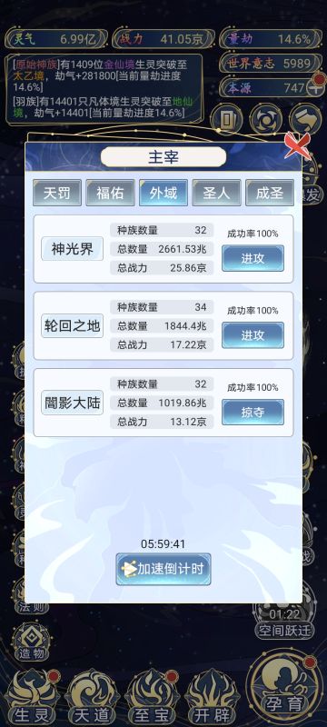 更新了，让我感觉能更快全种族满配