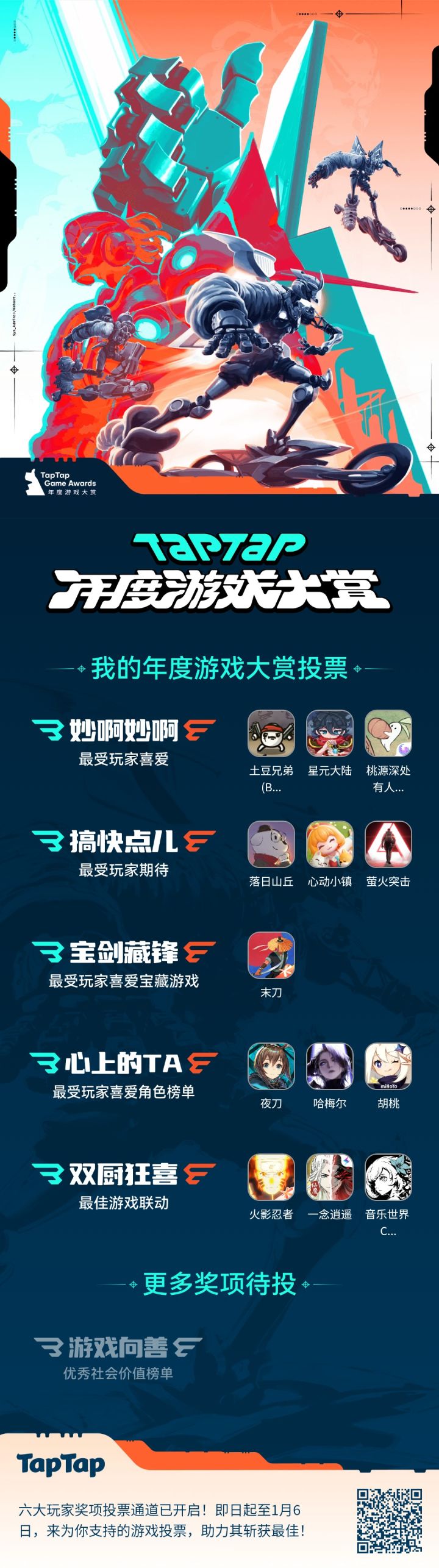 丰富多彩的游戏,绚丽夺目的画面。截图