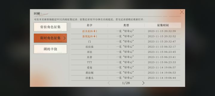 小姐欢迎回家#重返未来:1999截图